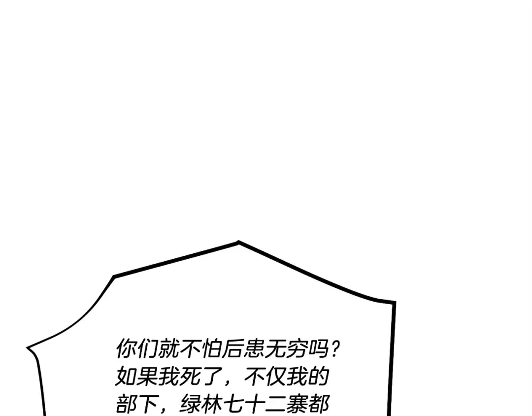 第160话 葛晓峰 第118页