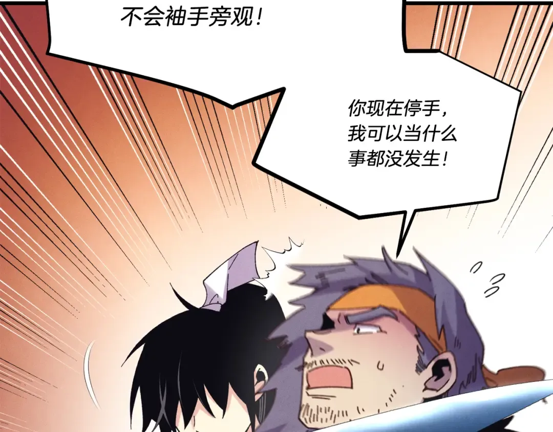 第160话 葛晓峰 第119页