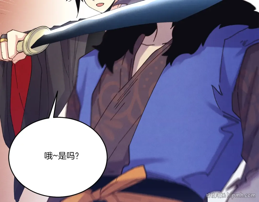 第160话 葛晓峰 第120页