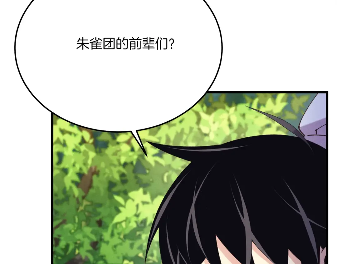 第160话 葛晓峰 第122页