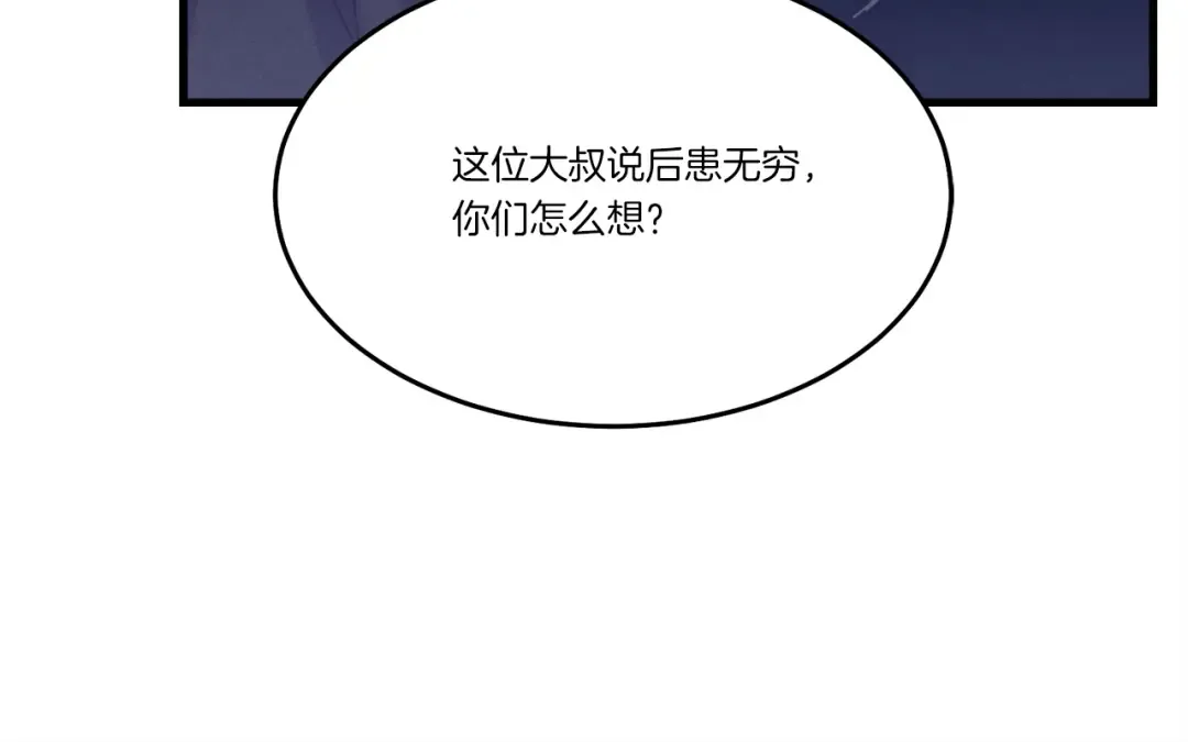 第160话 葛晓峰 第124页