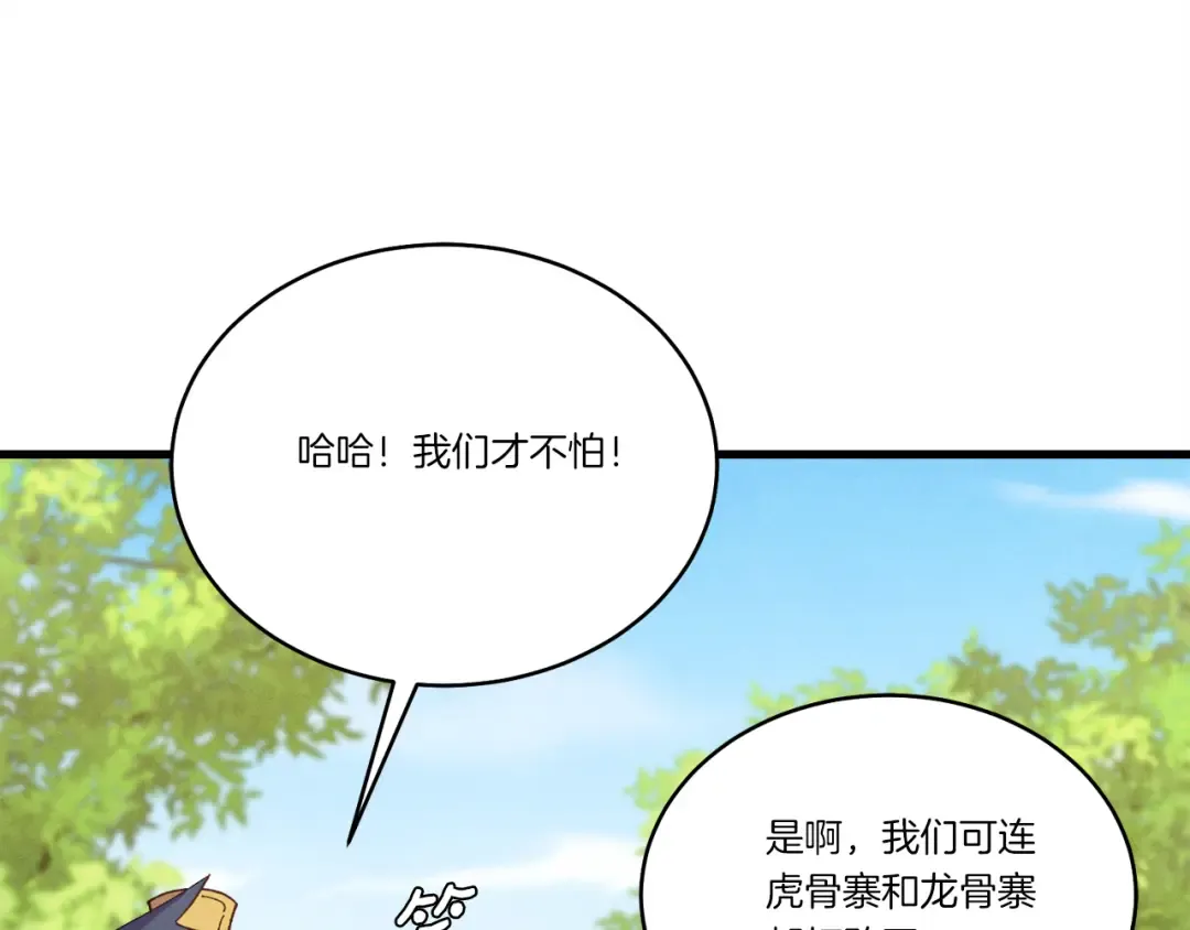 第160话 葛晓峰 第125页