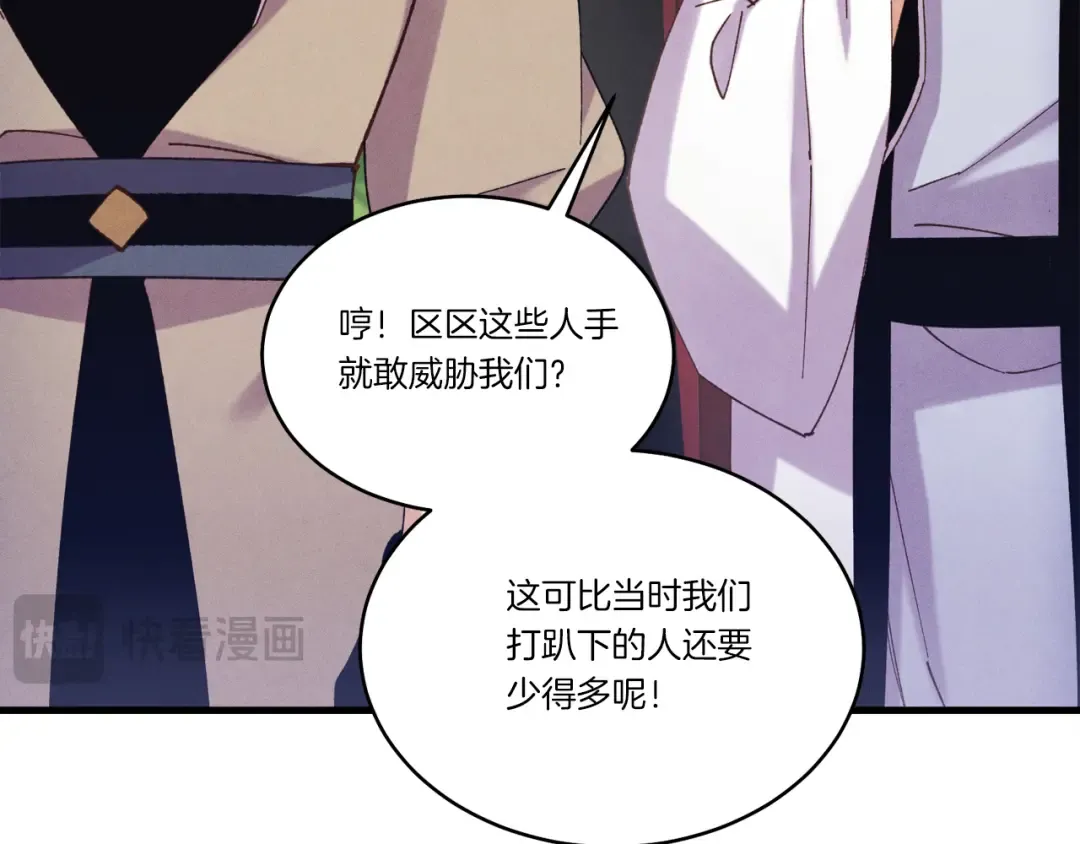 第160话 葛晓峰 第127页