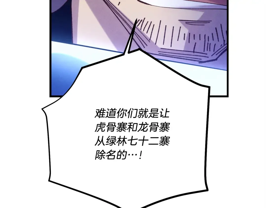 第160话 葛晓峰 第130页