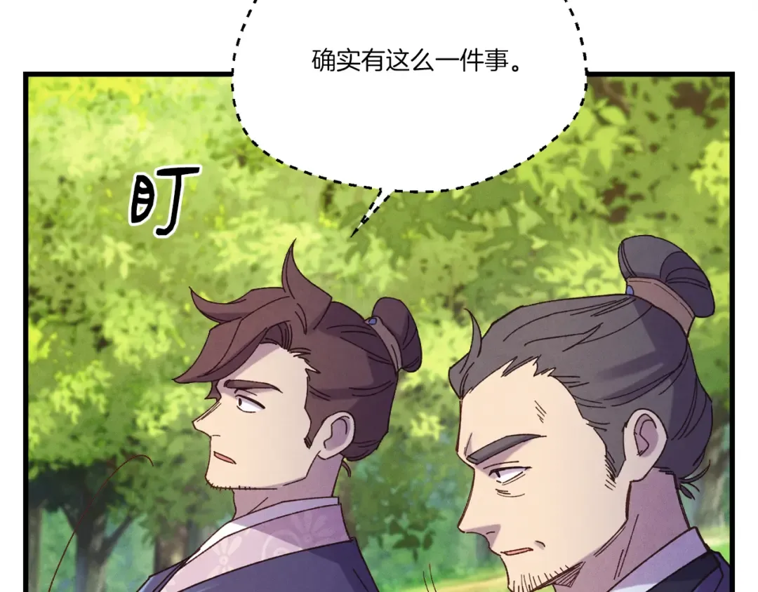 第160话 葛晓峰 第132页