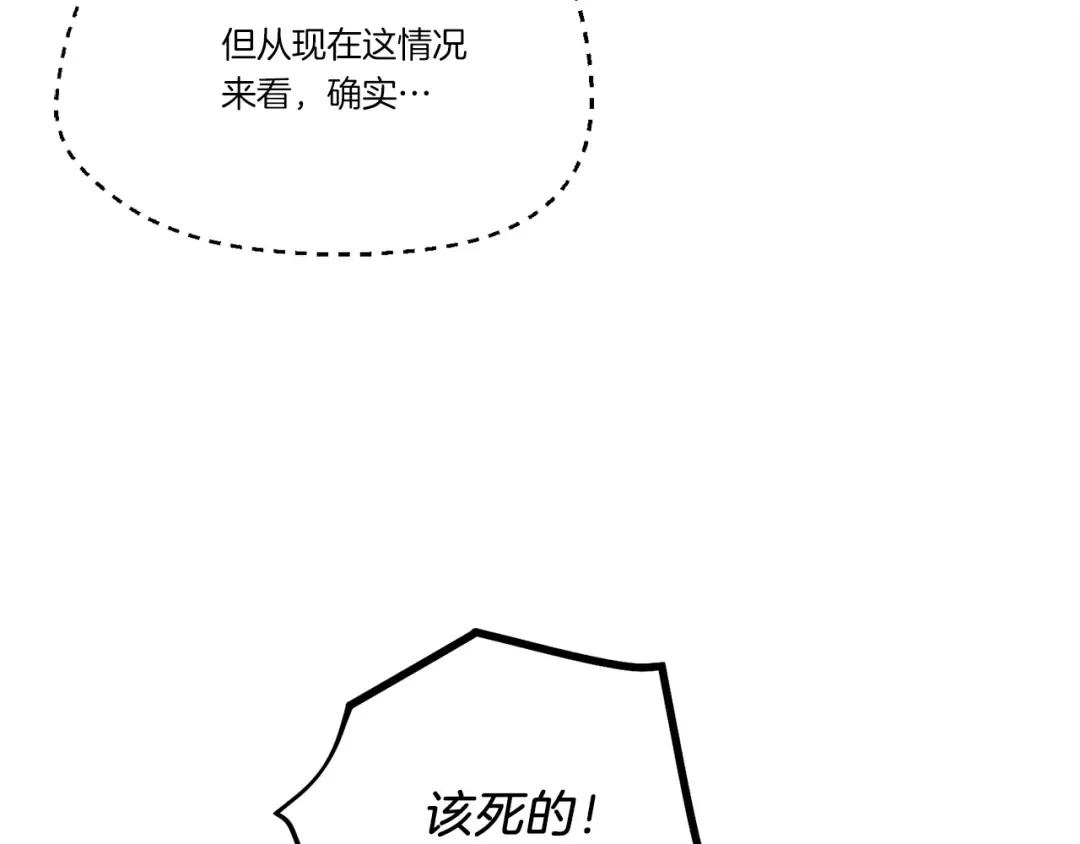 第160话 葛晓峰 第134页