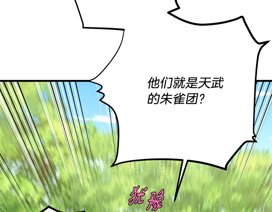 第160话 葛晓峰 第135页
