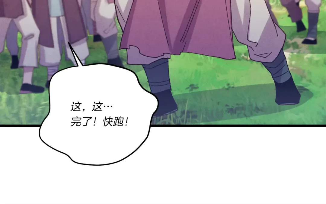 第160话 葛晓峰 第137页