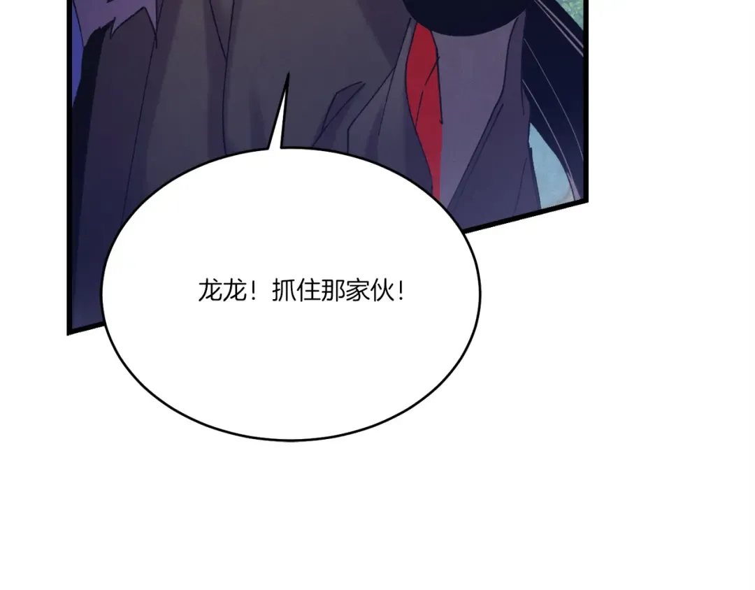 第160话 葛晓峰 第140页