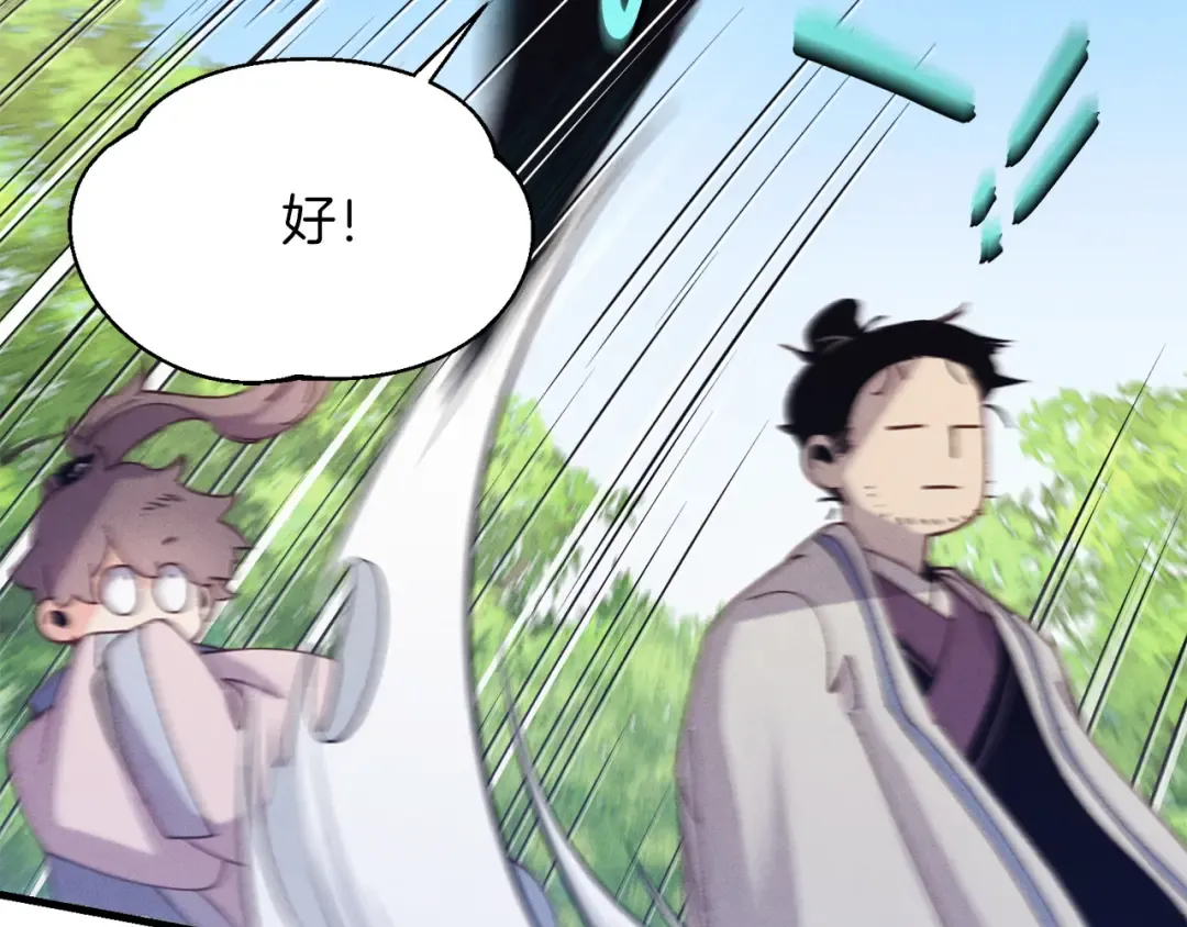 第160话 葛晓峰 第142页