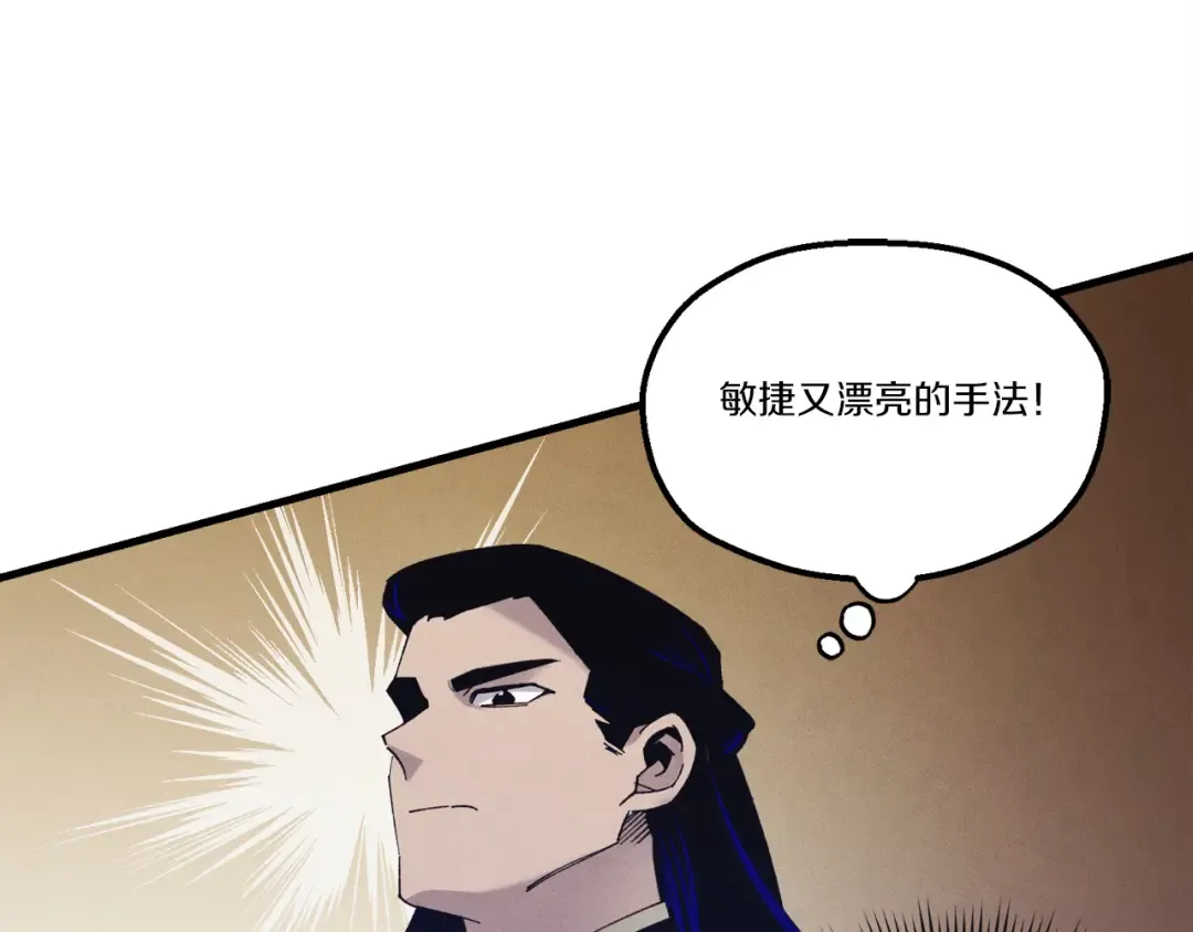 第160话 葛晓峰 第150页