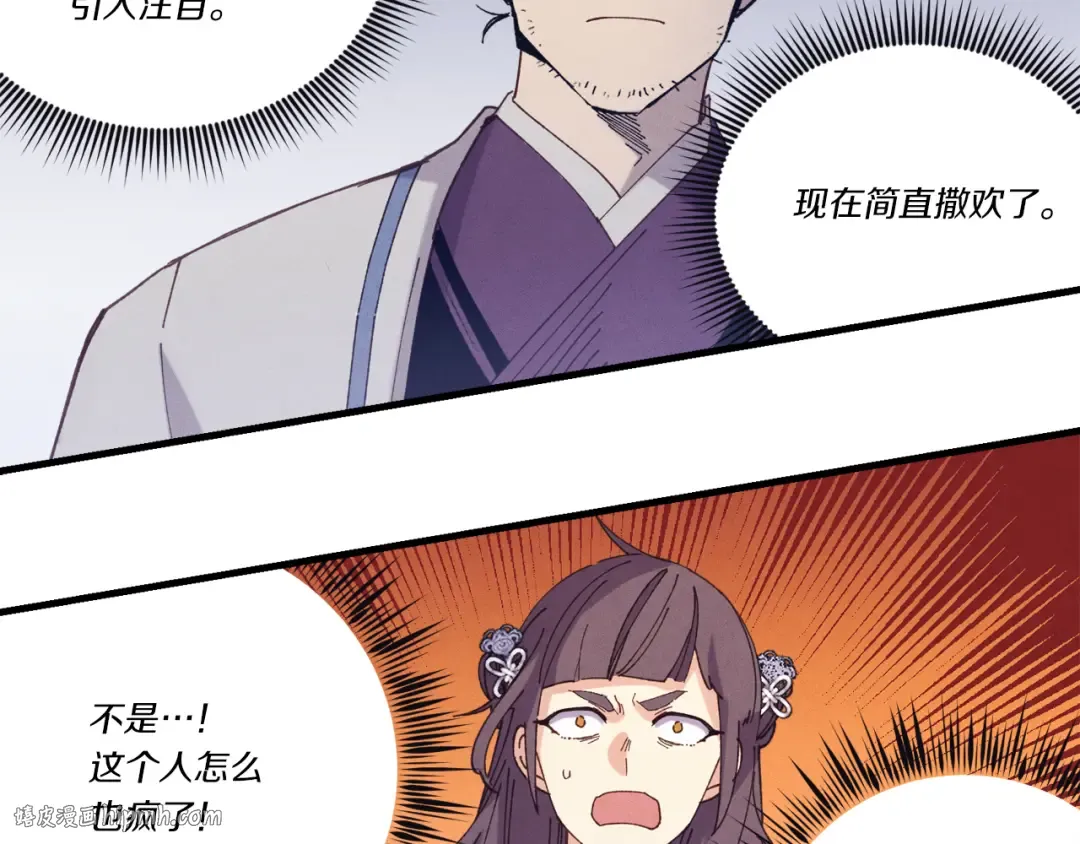 第160话 葛晓峰 第152页