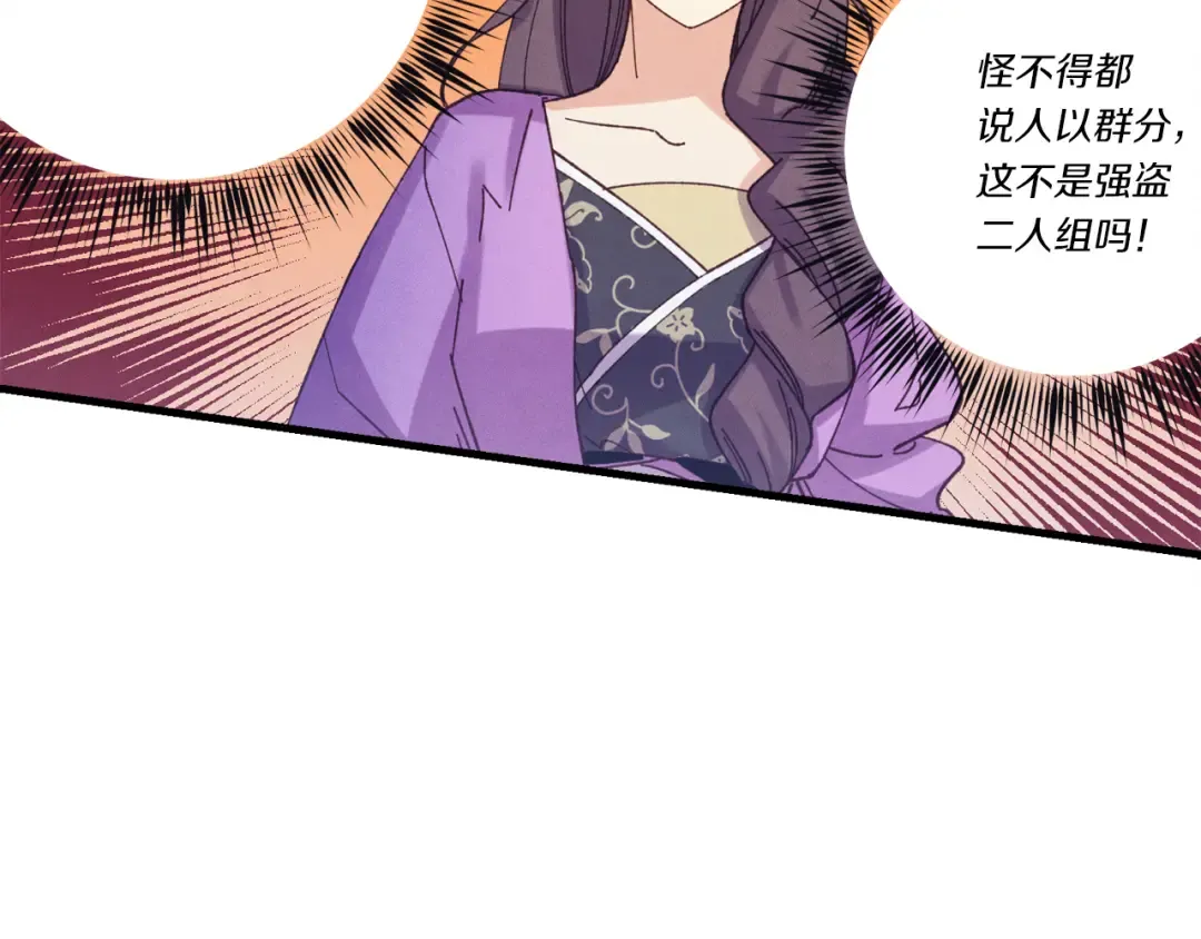 第160话 葛晓峰 第153页