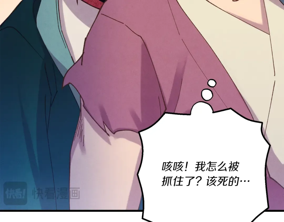 第160话 葛晓峰 第156页