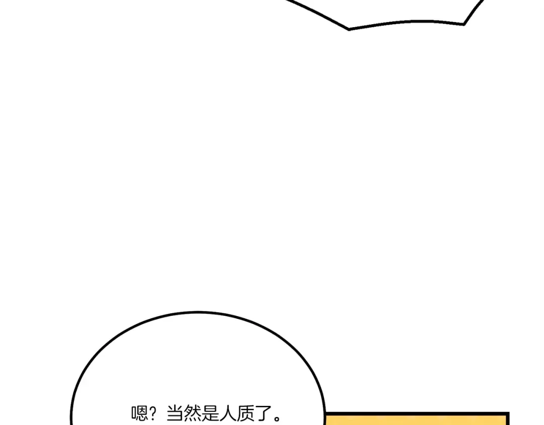 第160话 葛晓峰 第157页