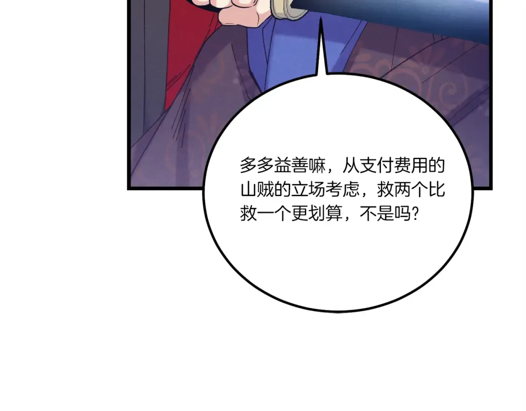 第160话 葛晓峰 第159页