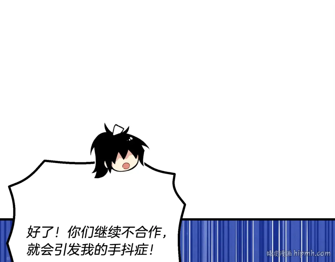 第160话 葛晓峰 第160页