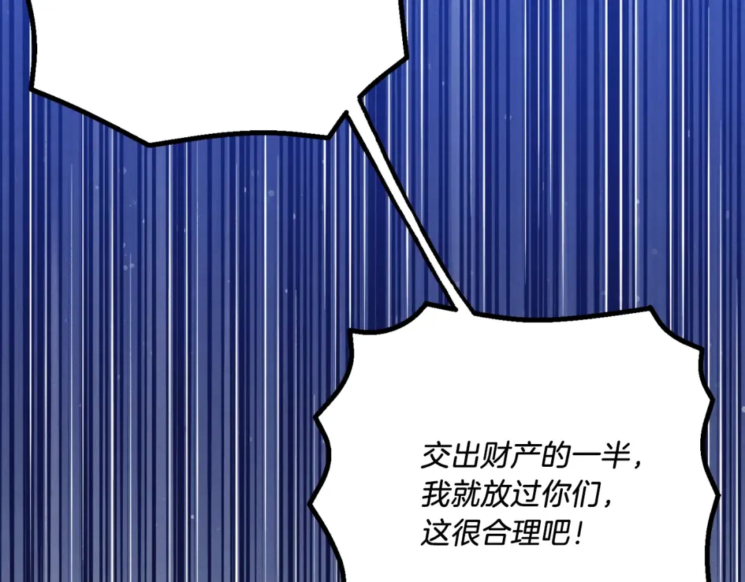 第160话 葛晓峰 第161页
