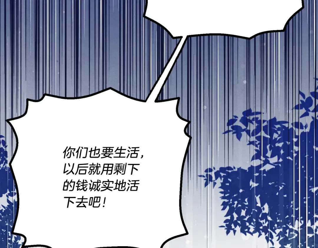 第160话 葛晓峰 第162页