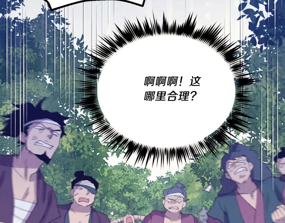 第160话 葛晓峰 第163页