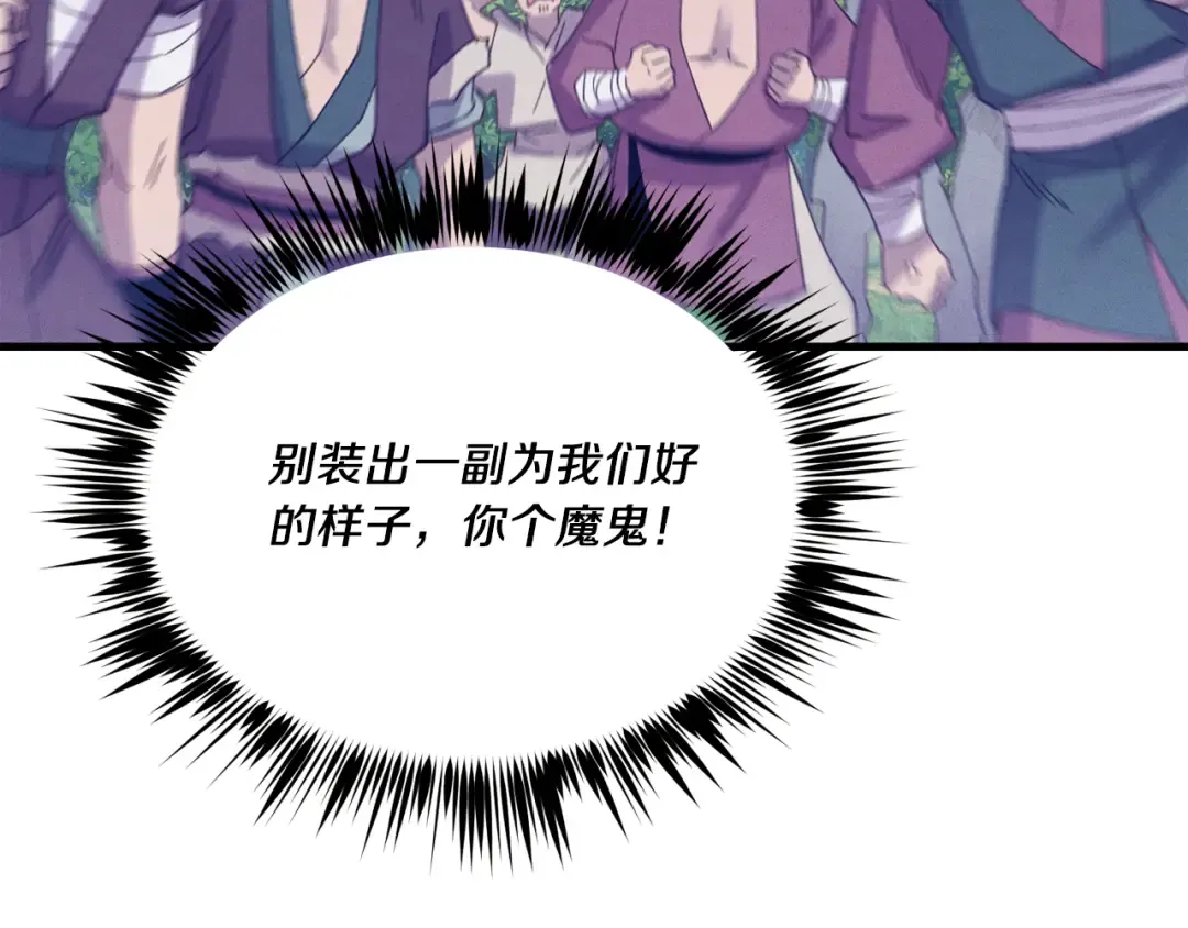 第160话 葛晓峰 第164页