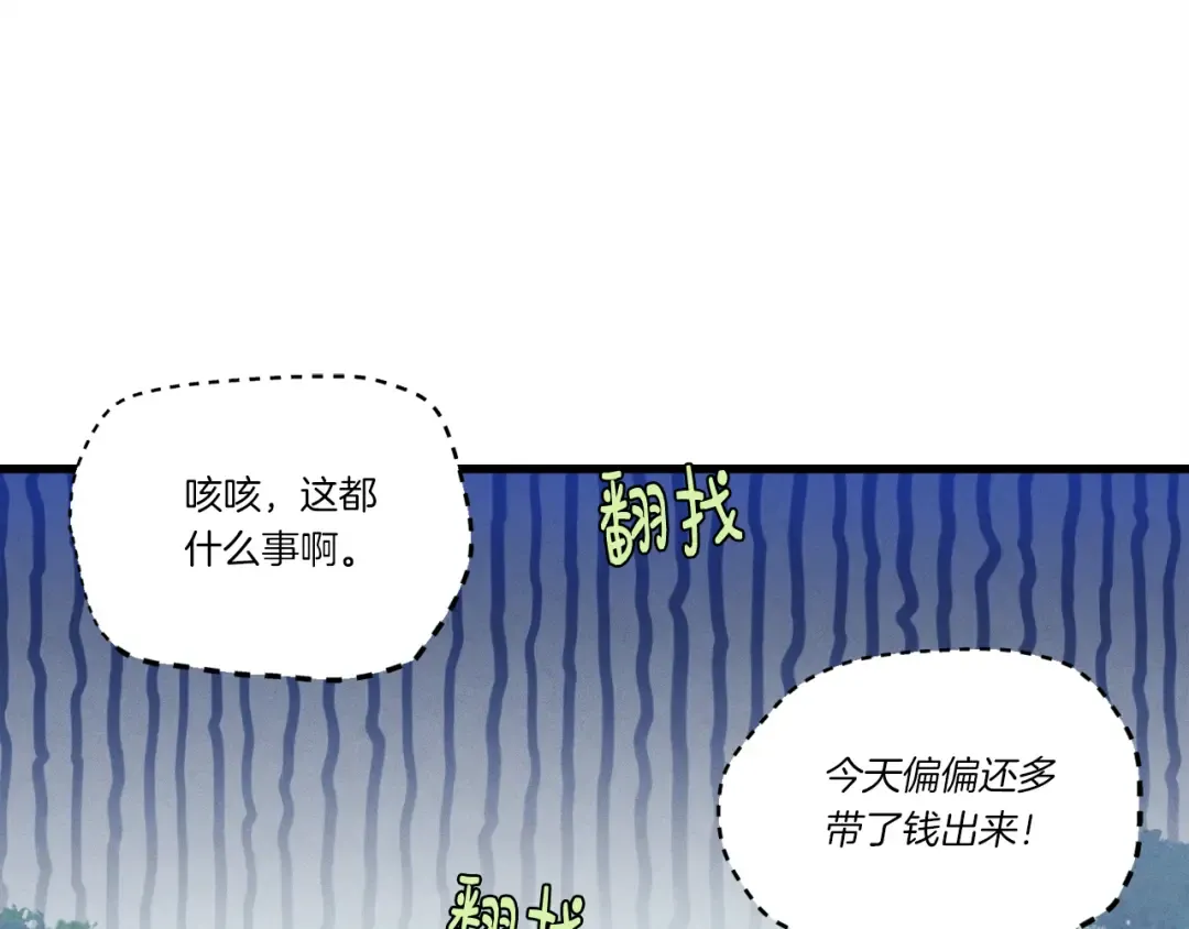 第160话 葛晓峰 第166页