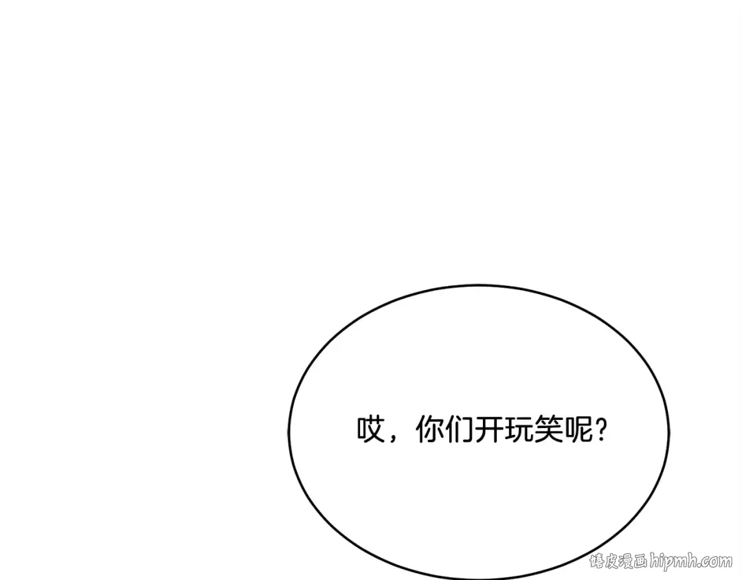 第160话 葛晓峰 第168页