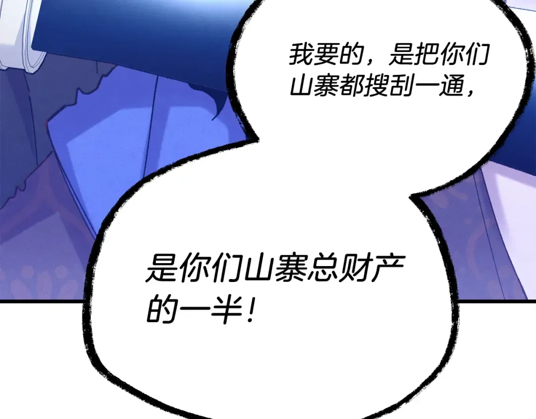 第160话 葛晓峰 第172页