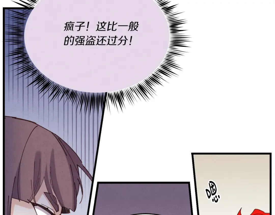 第160话 葛晓峰 第174页