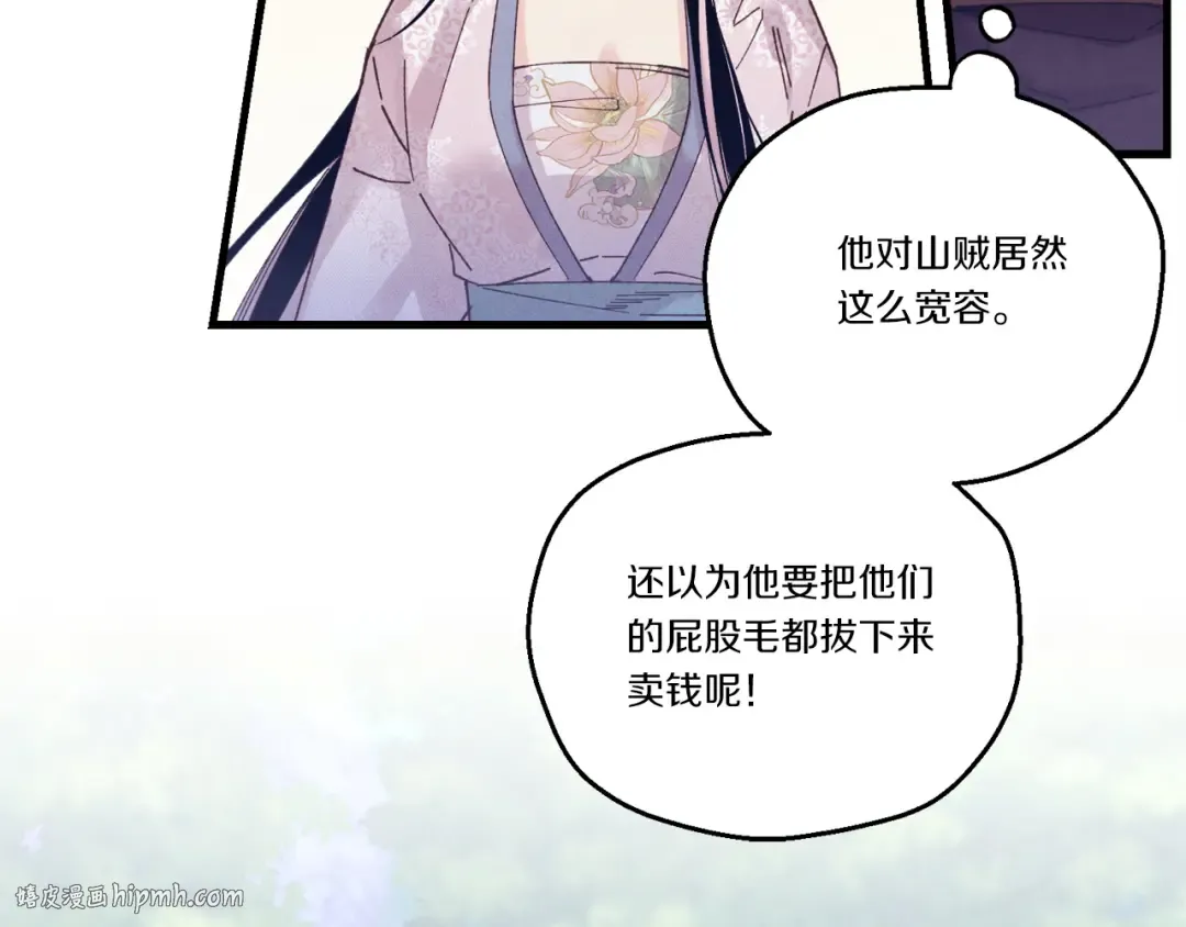 第160话 葛晓峰 第176页