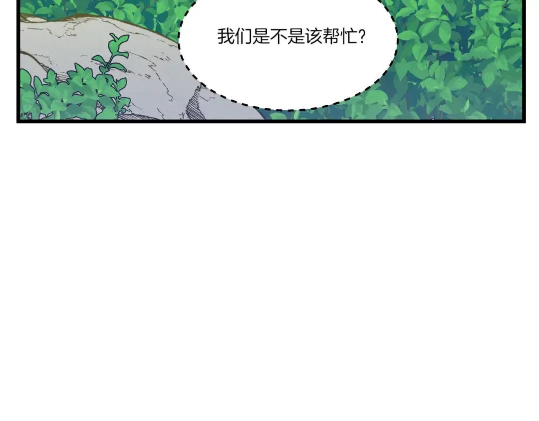 第160话 葛晓峰 第186页