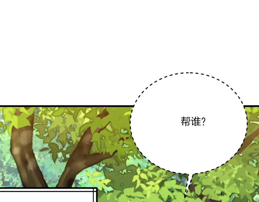 第160话 葛晓峰 第187页