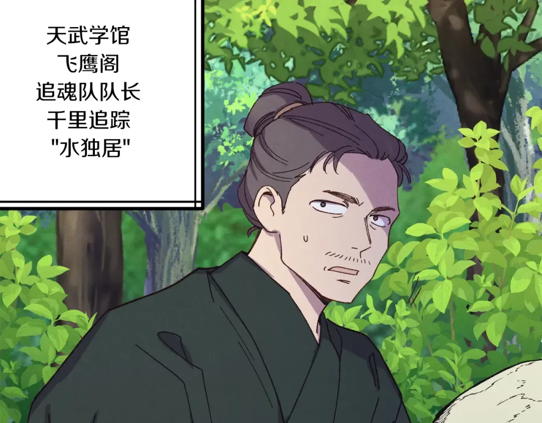 第160话 葛晓峰 第188页
