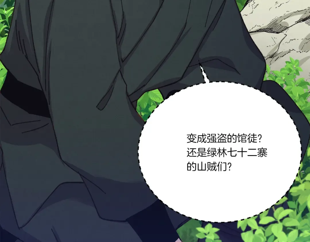 第160话 葛晓峰 第189页