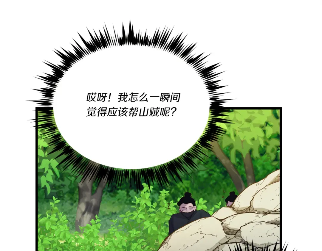 第160话 葛晓峰 第191页