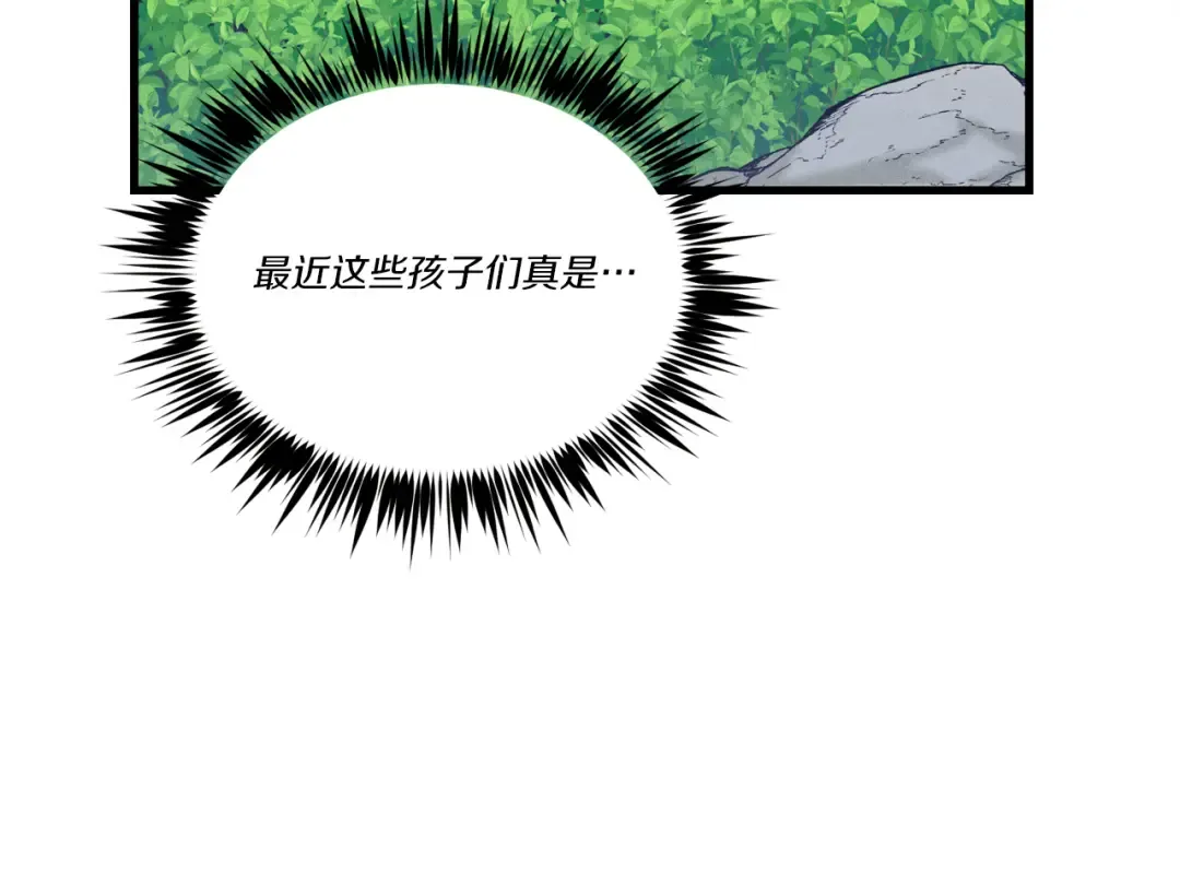 第160话 葛晓峰 第193页