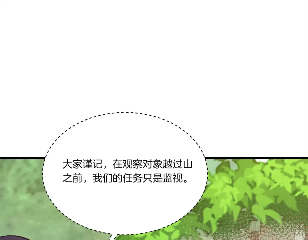 第160话 葛晓峰 第194页