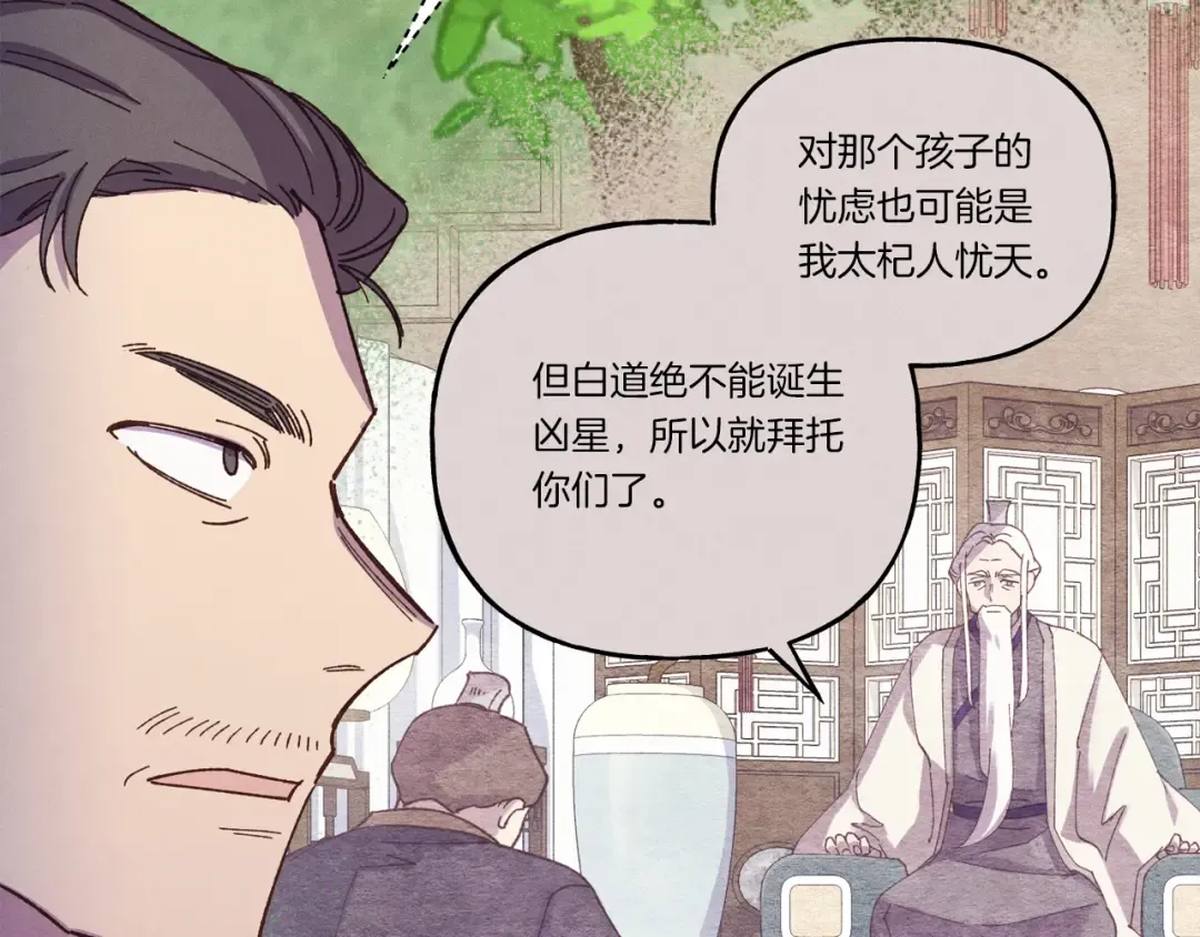 第160话 葛晓峰 第195页