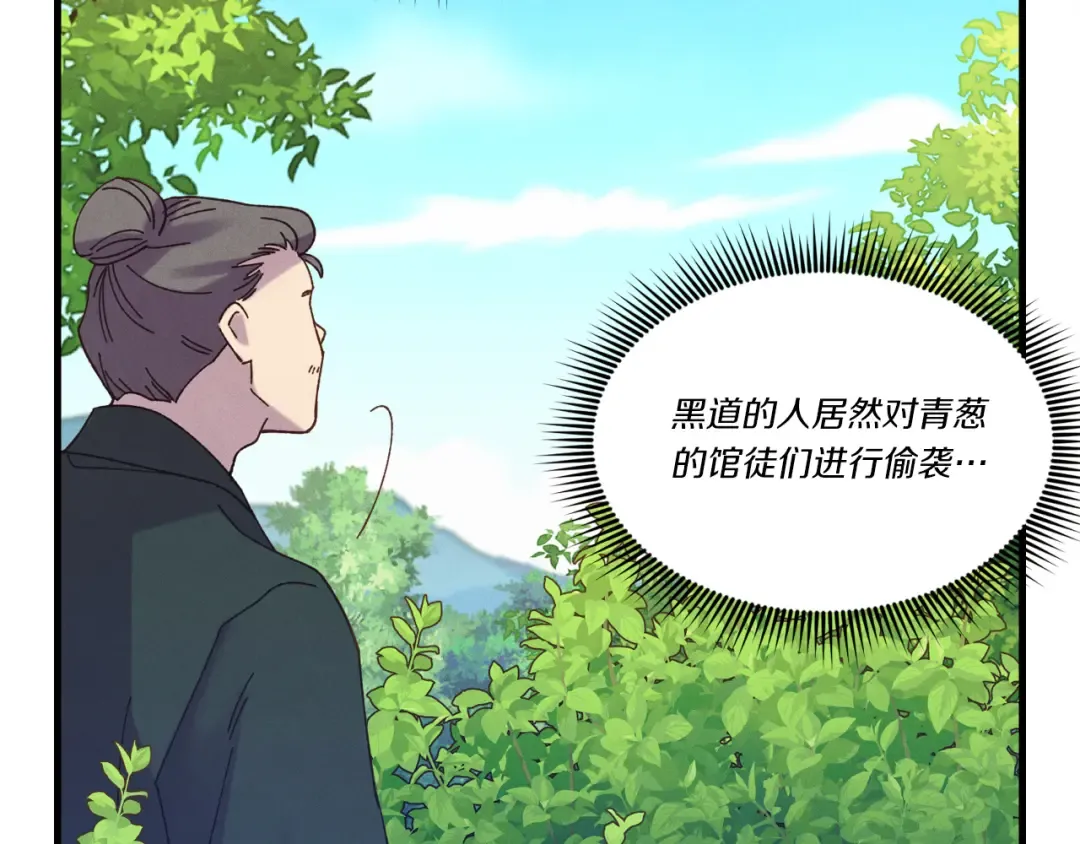 第160话 葛晓峰 第198页