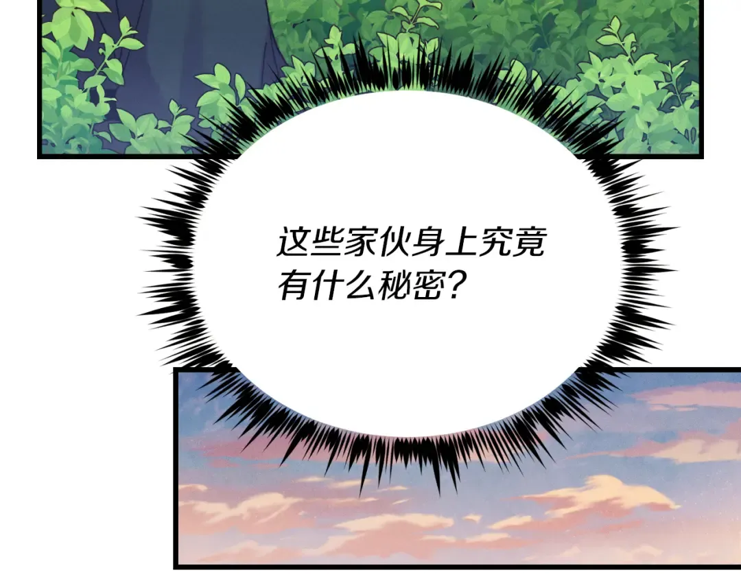 第160话 葛晓峰 第199页