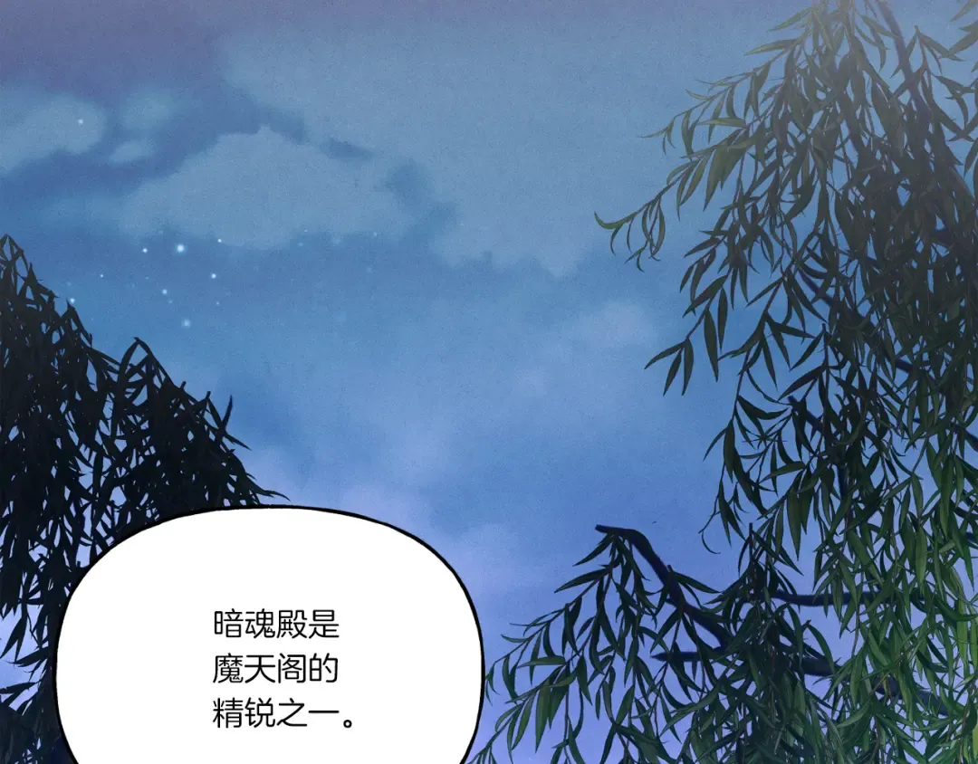 第160话 葛晓峰 第202页