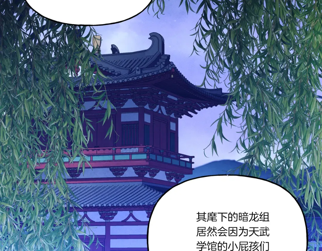 第160话 葛晓峰 第203页