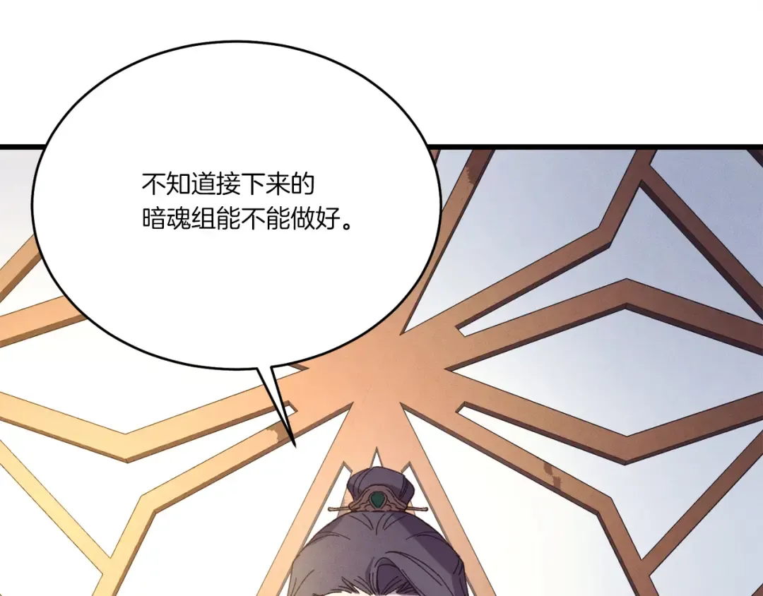 第160话 葛晓峰 第205页
