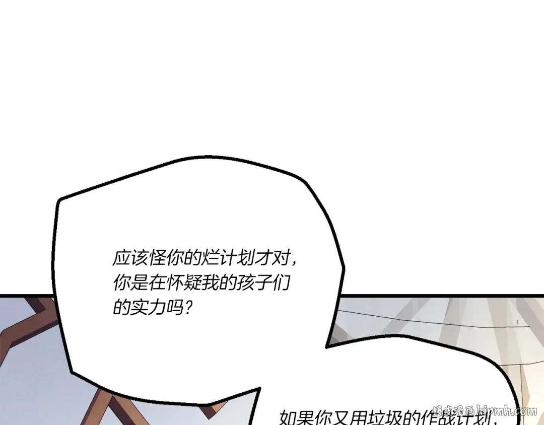 第160话 葛晓峰 第208页