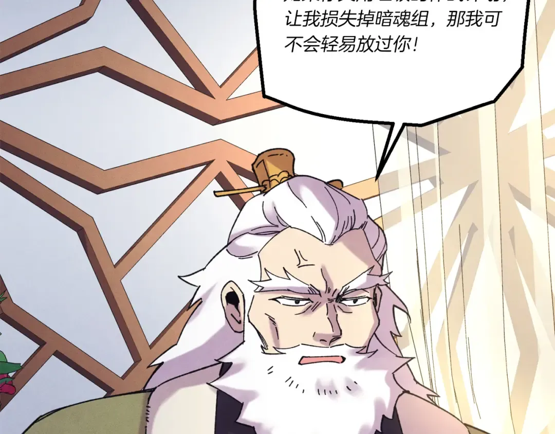第160话 葛晓峰 第209页