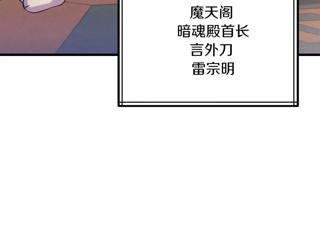 第160话 葛晓峰 第211页