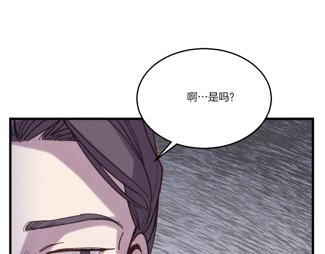 第160话 葛晓峰 第212页