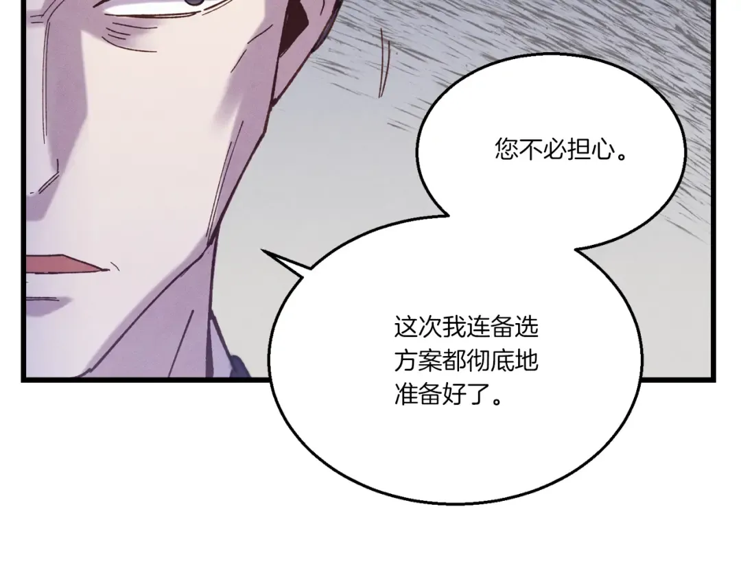 第160话 葛晓峰 第213页