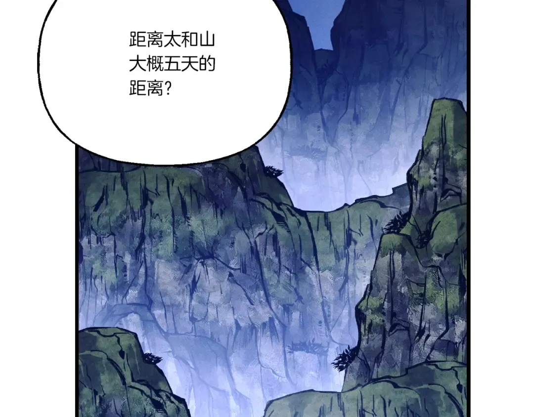 第160话 葛晓峰 第215页