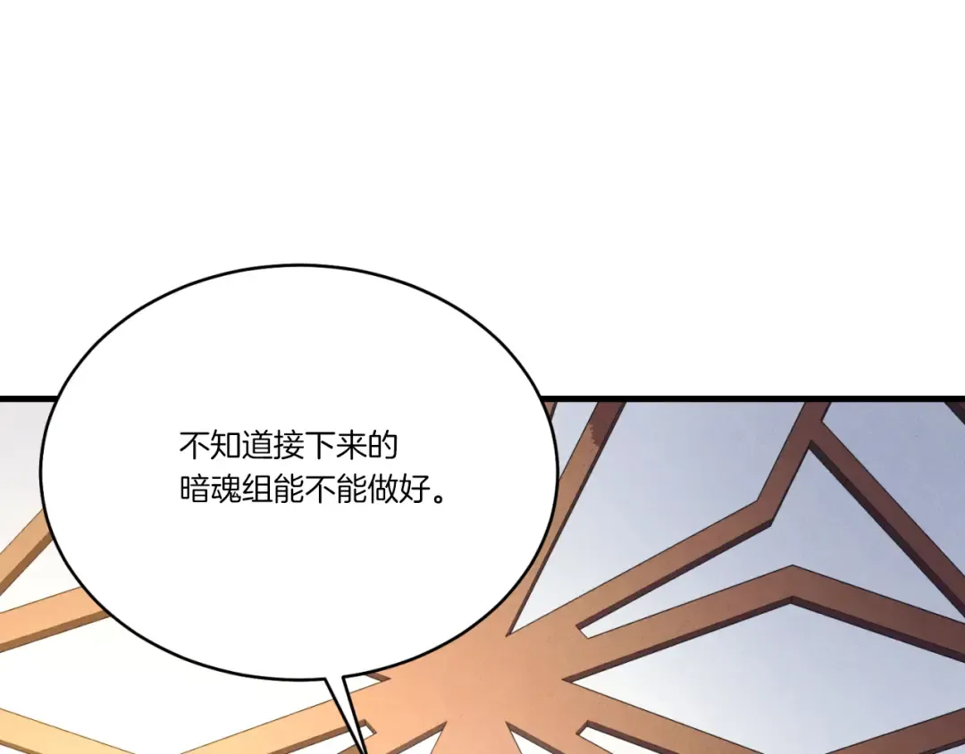 第161话 速降 第3页